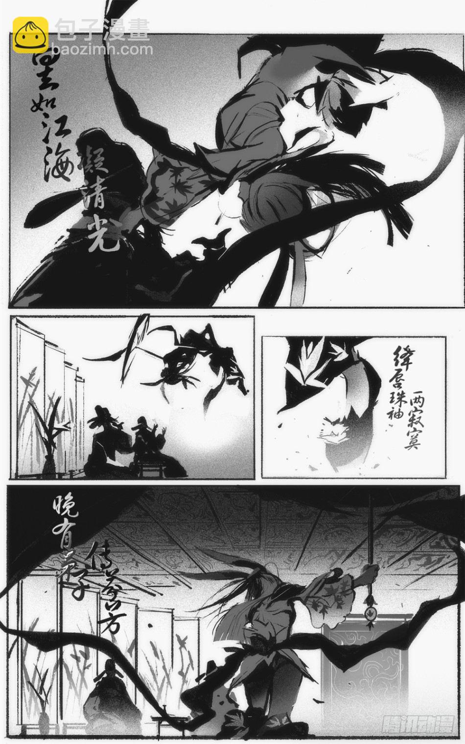 幻舞玲珑：公孙离-第5话