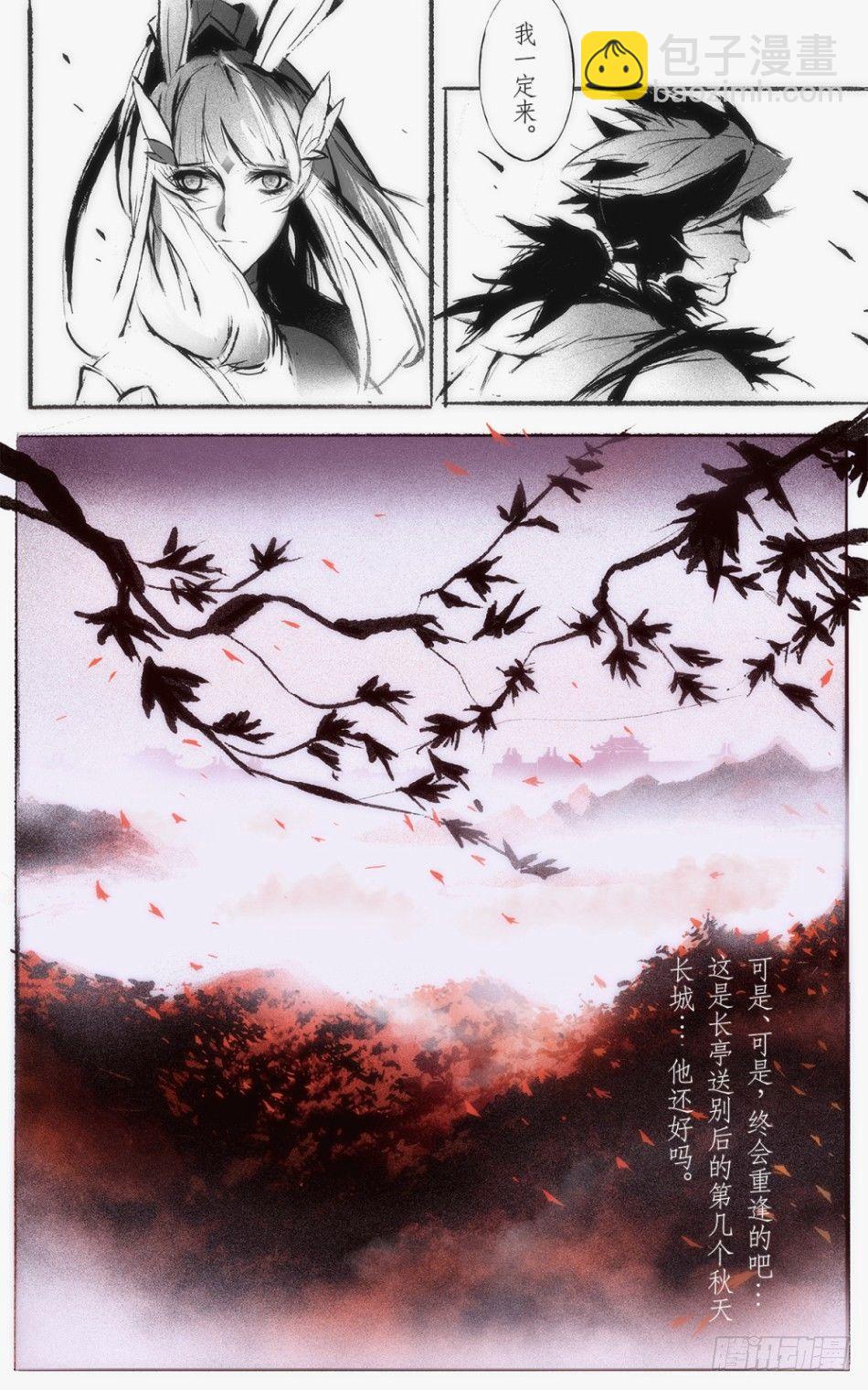 幻舞玲珑：公孙离-第5话