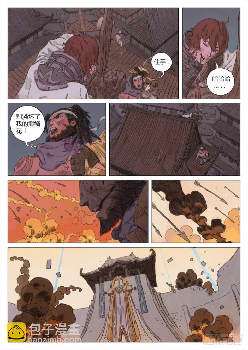 不屈铁壁：苏烈-第7话