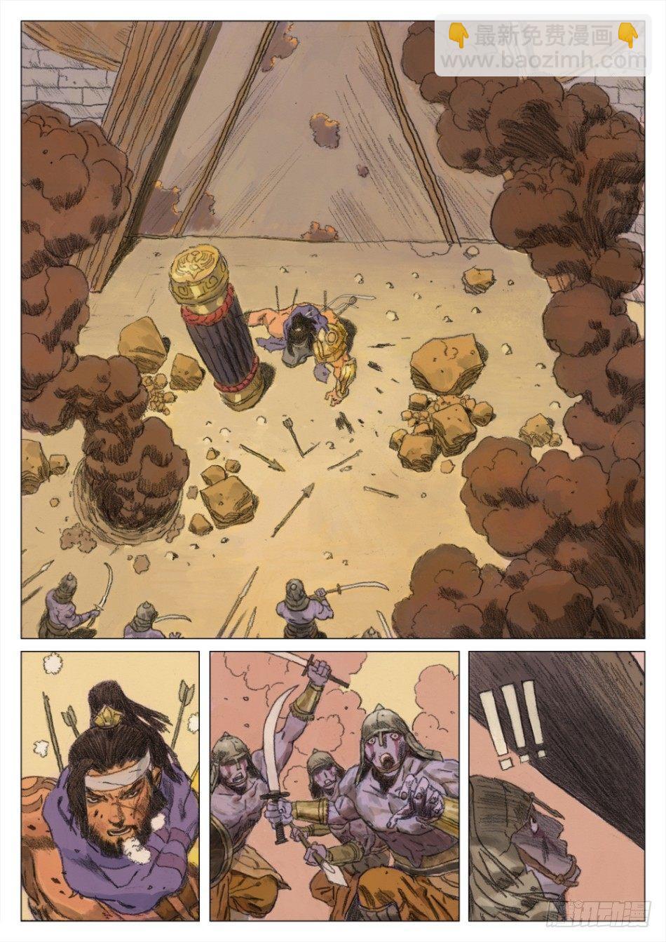 不屈铁壁：苏烈-第7话