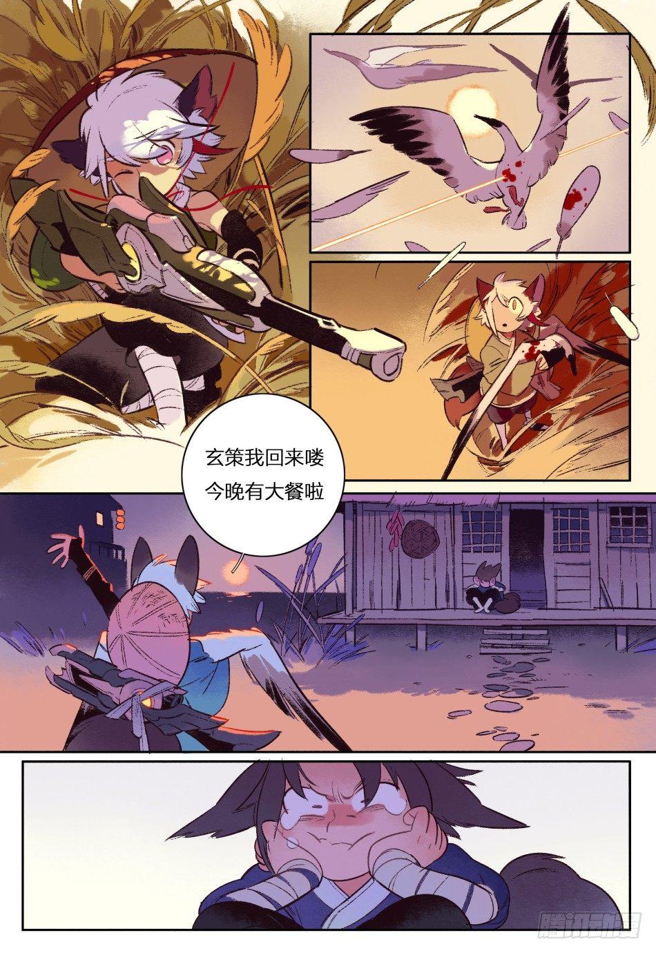 静谧之眼：百里守约-第9话