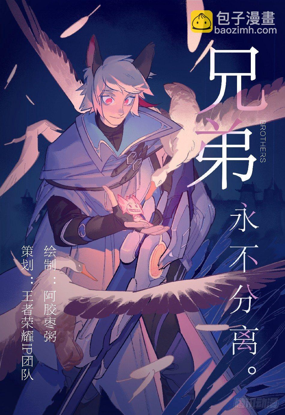 静谧之眼：百里守约-第9话