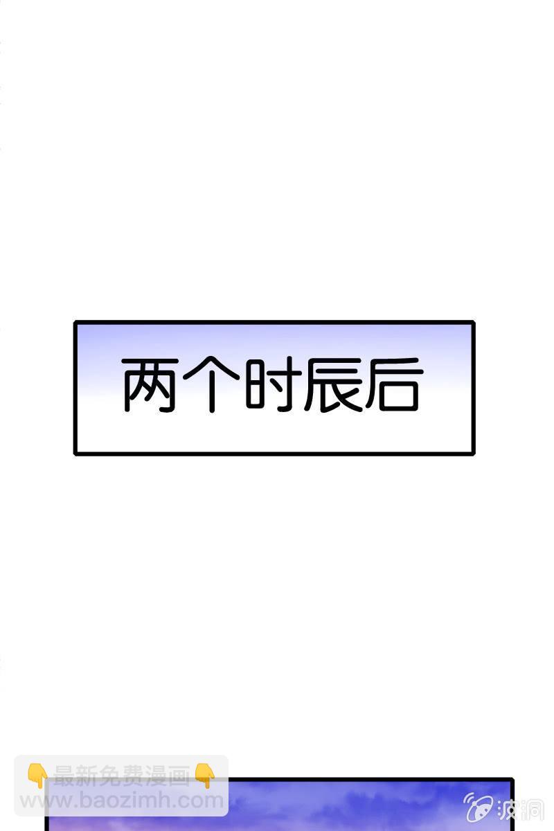 考试有毒？！-第11话