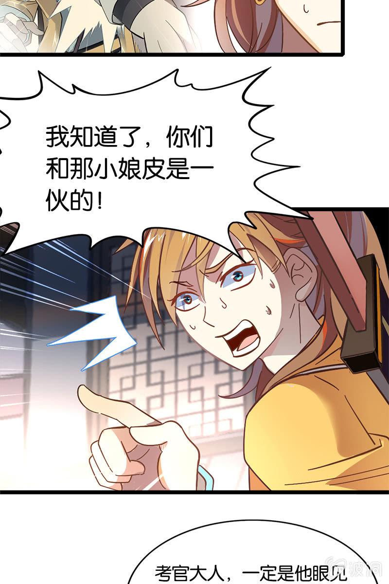 考试有毒？！-第11话