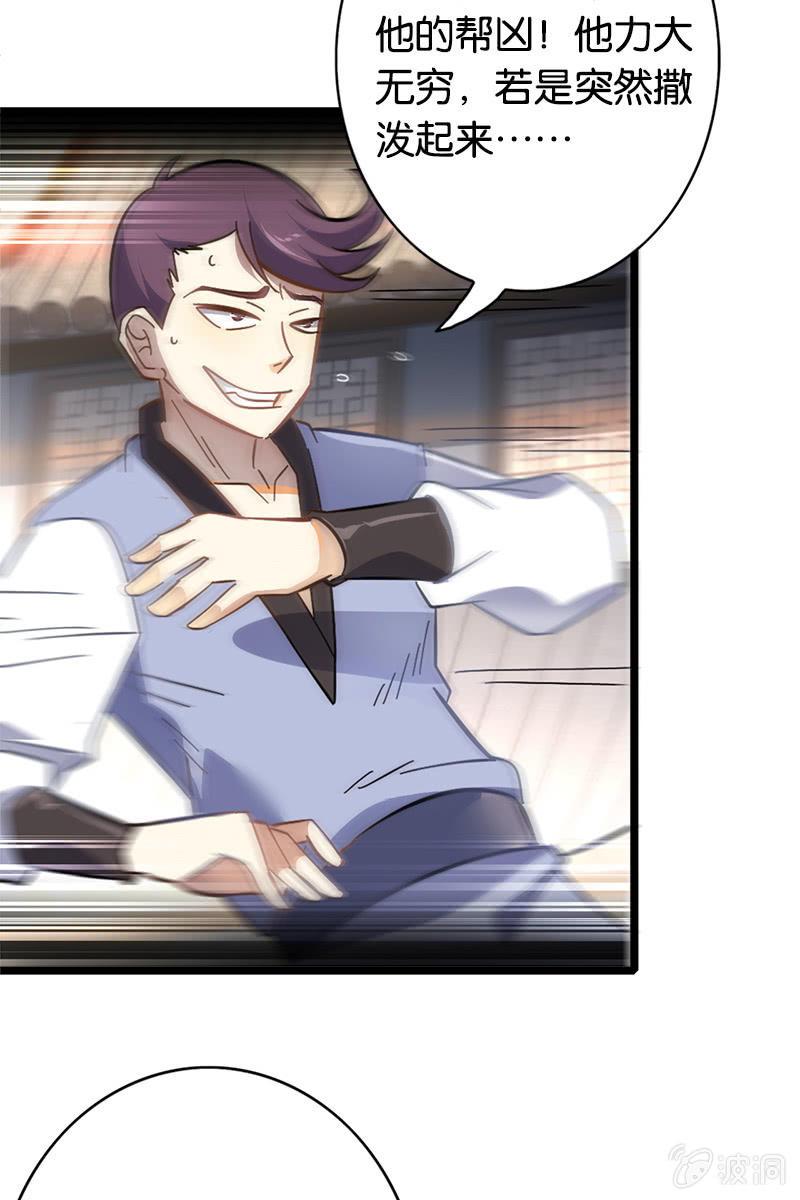 考试有毒？！-第11话