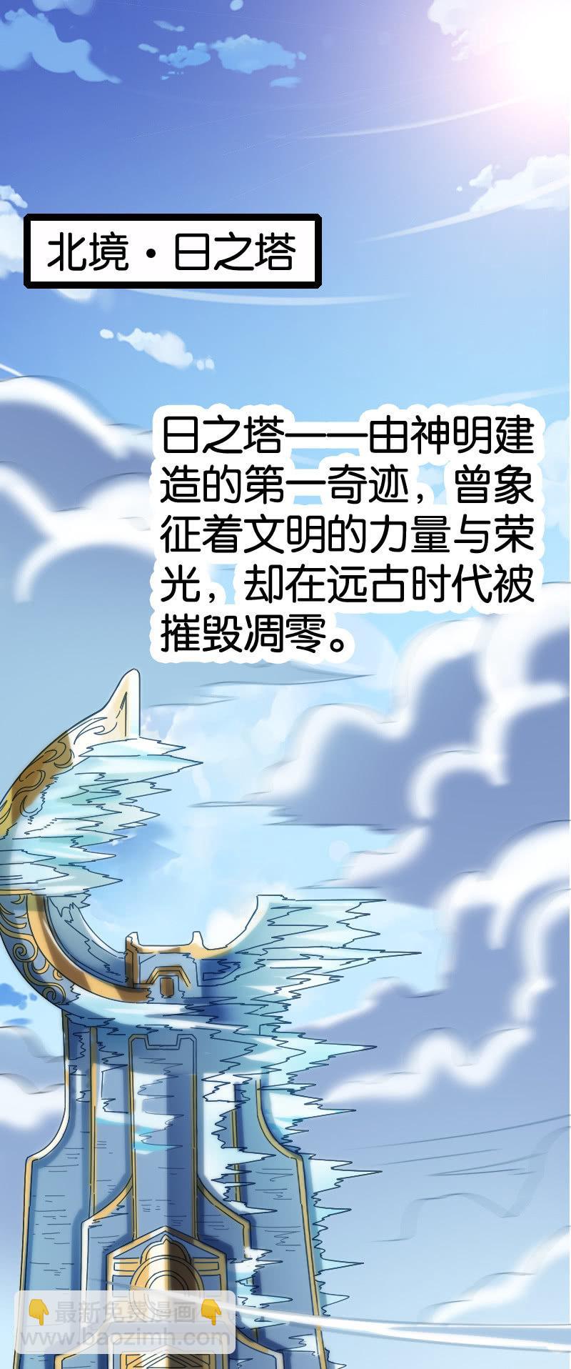 通天之塔(1/2)-第103话