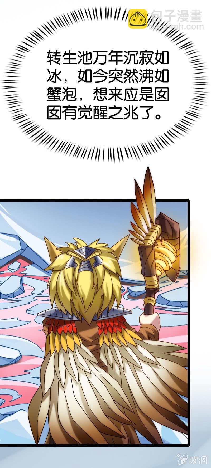 通天之塔(1/2)-第103话