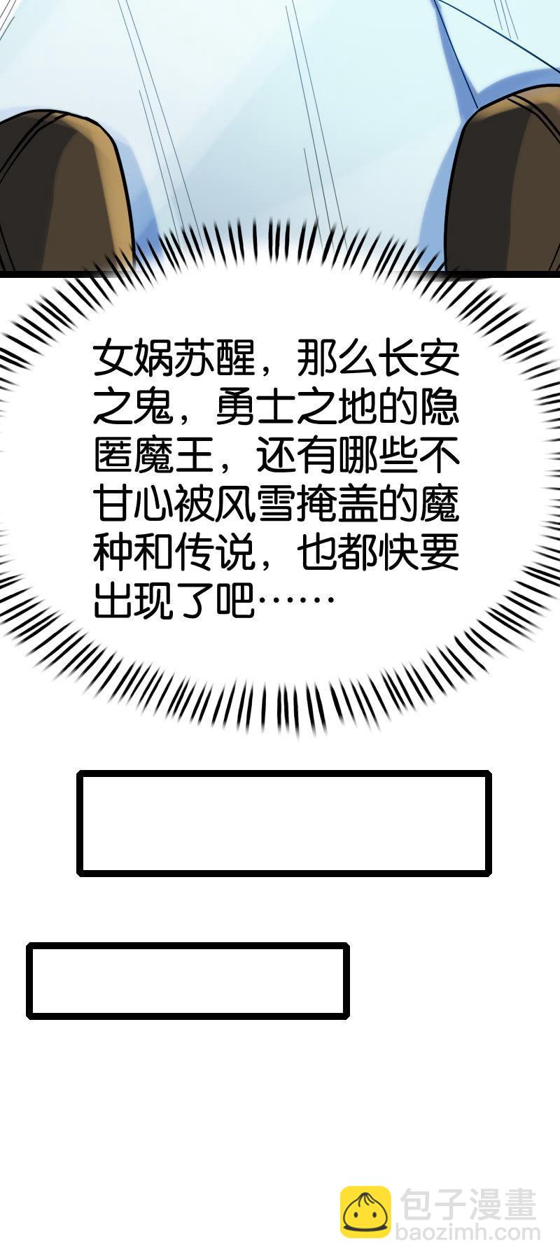 通天之塔(1/2)-第103话