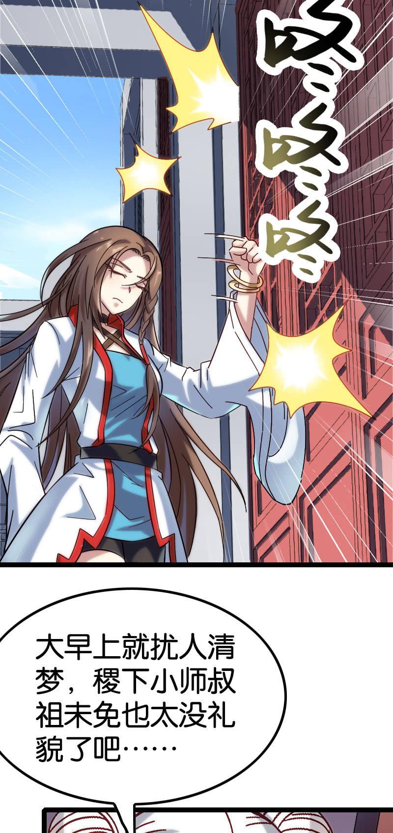 通天之塔(1/2)-第103话