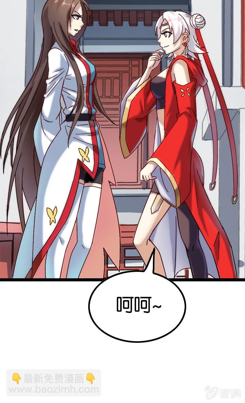 通天之塔(1/2)-第103话