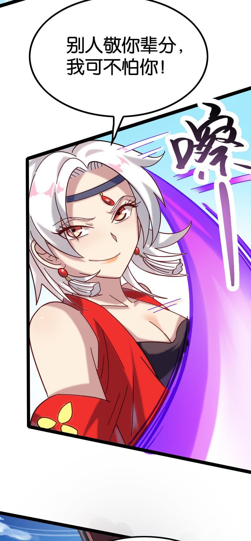 通天之塔(1/2)-第103话