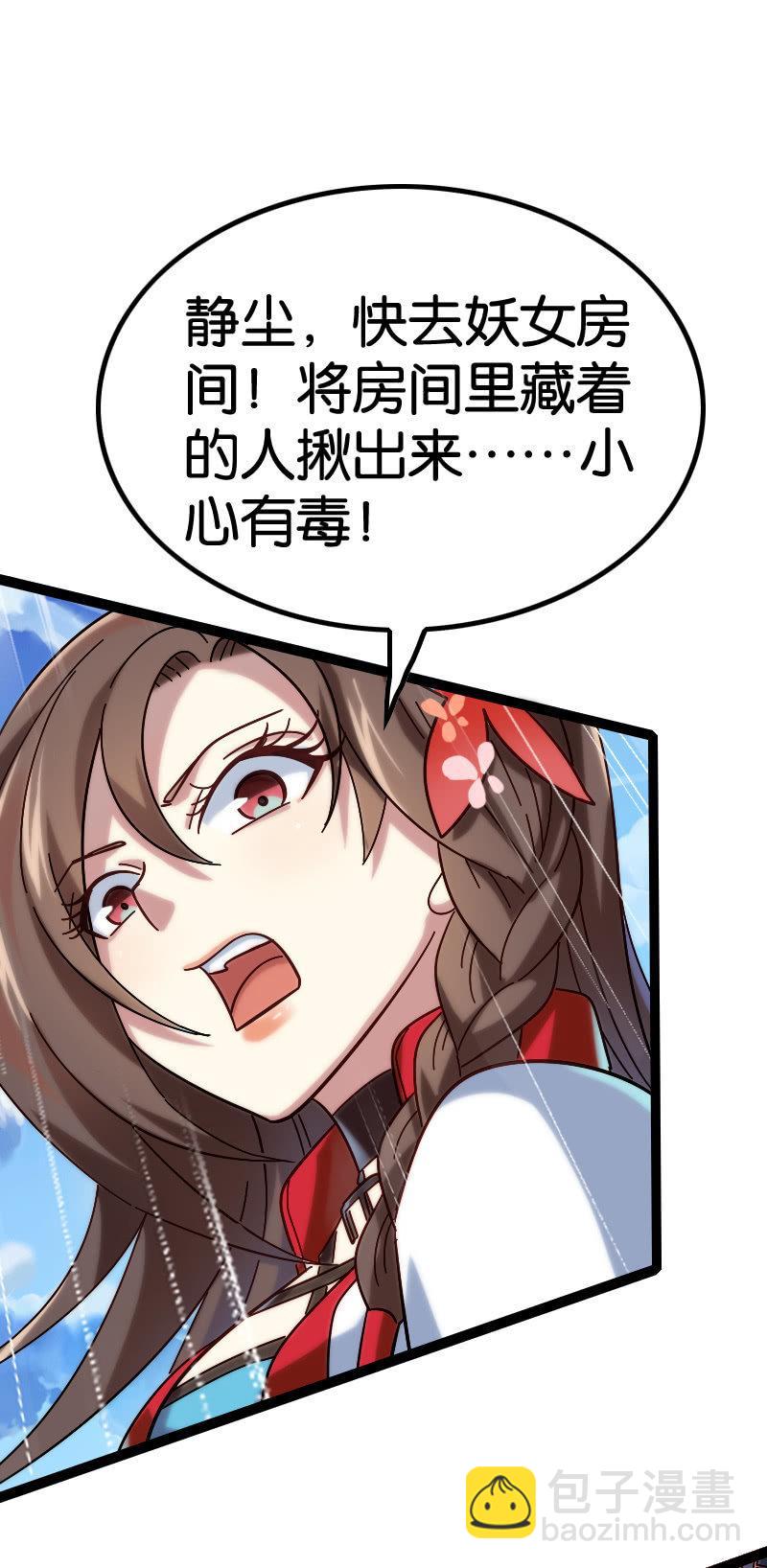 通天之塔(1/2)-第103话