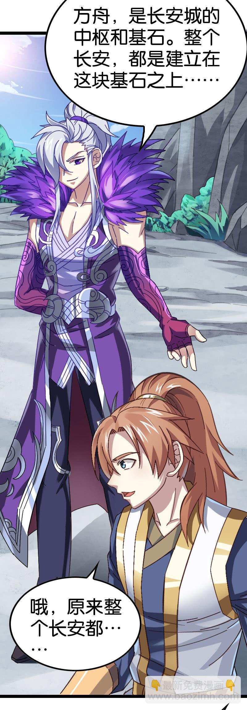 梦境大乱斗-第105话