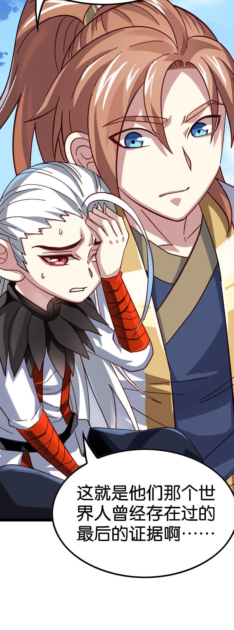 梦境大乱斗-第105话