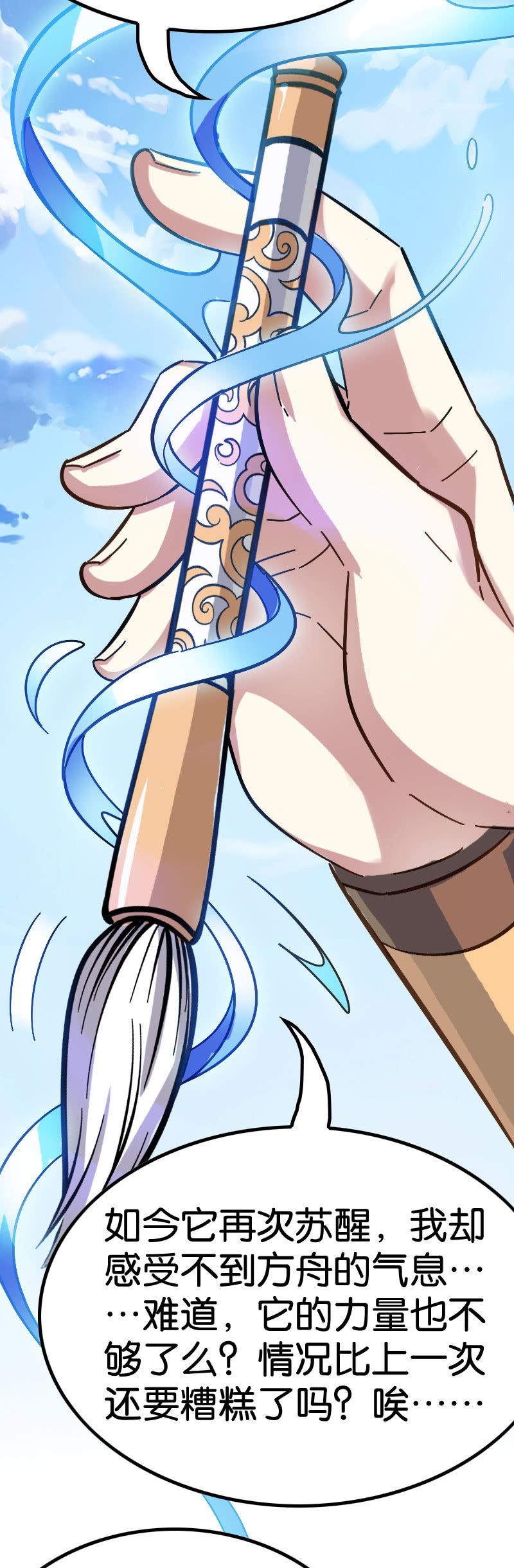 梦境大乱斗-第105话