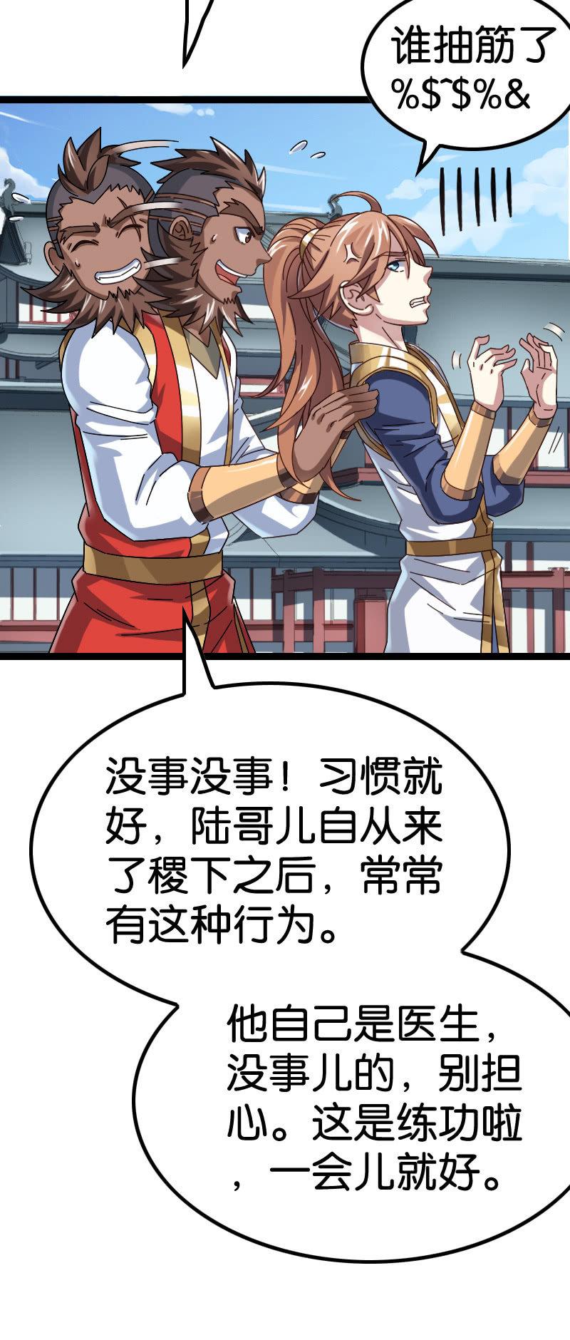 梦境大乱斗-第105话