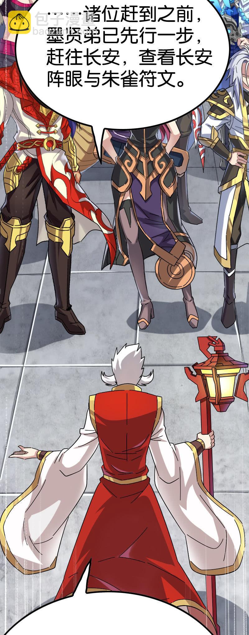 梦境大乱斗-第105话