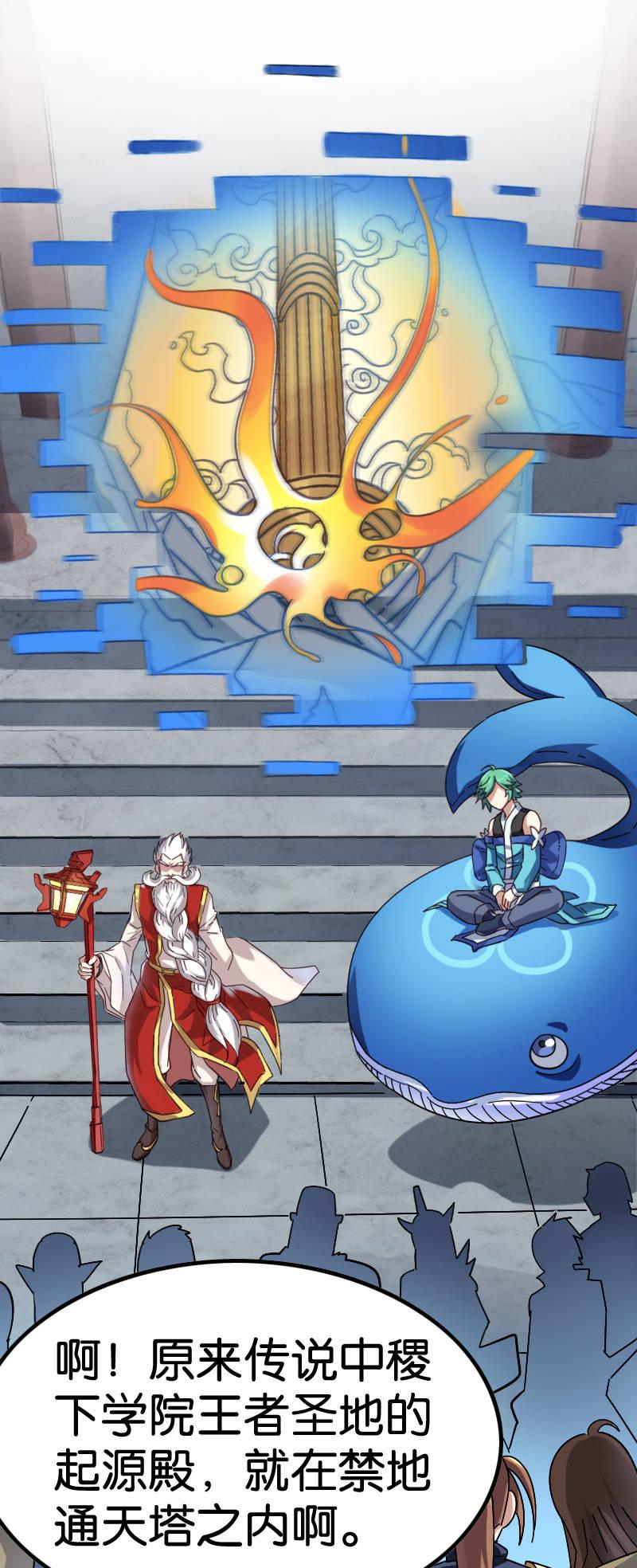 梦境大乱斗-第105话