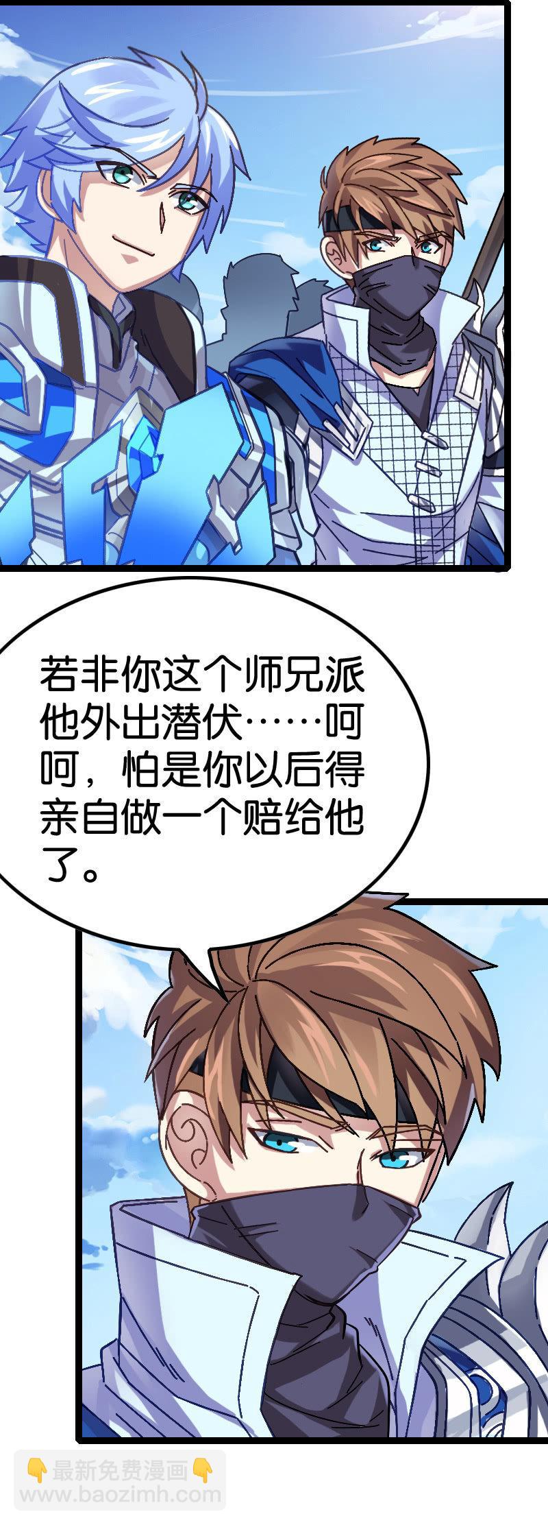 梦境大乱斗-第105话