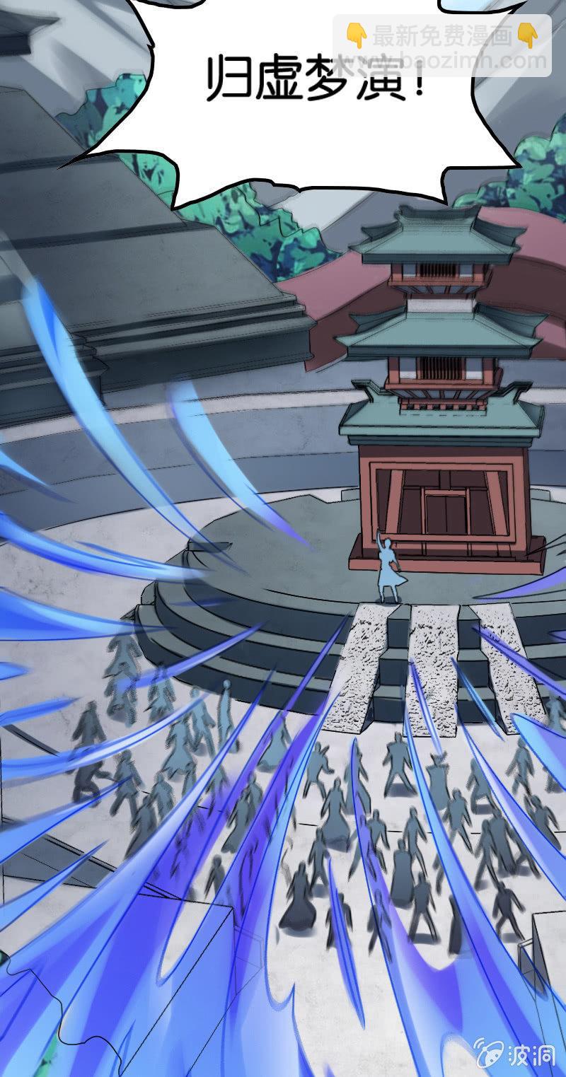 梦境大乱斗-第105话