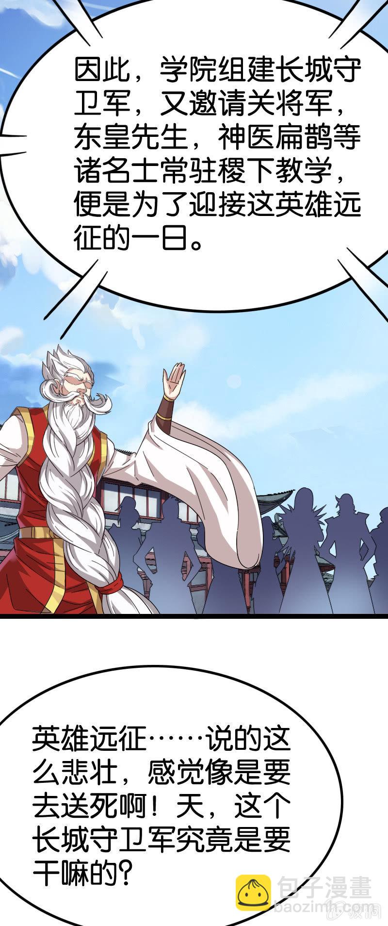 梦境大乱斗-第105话