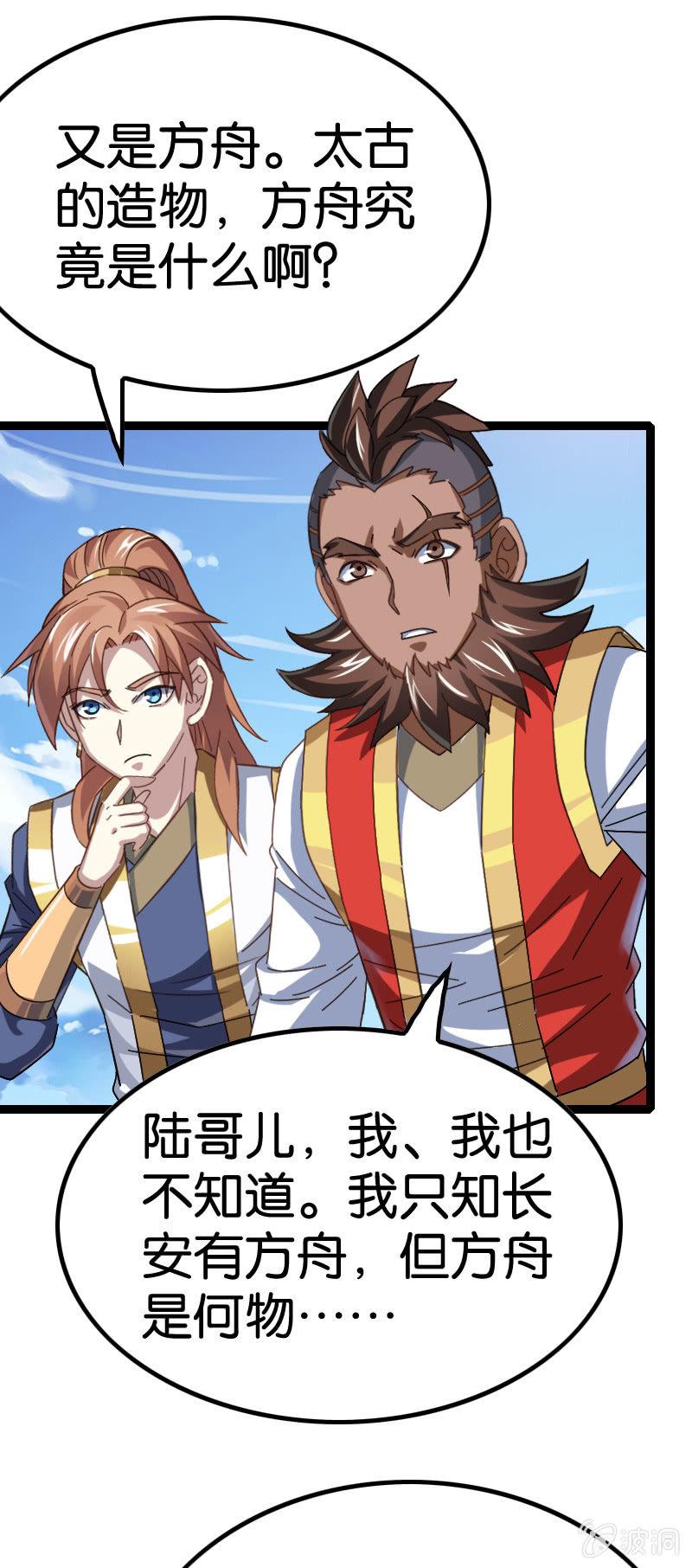 梦境大乱斗-第105话