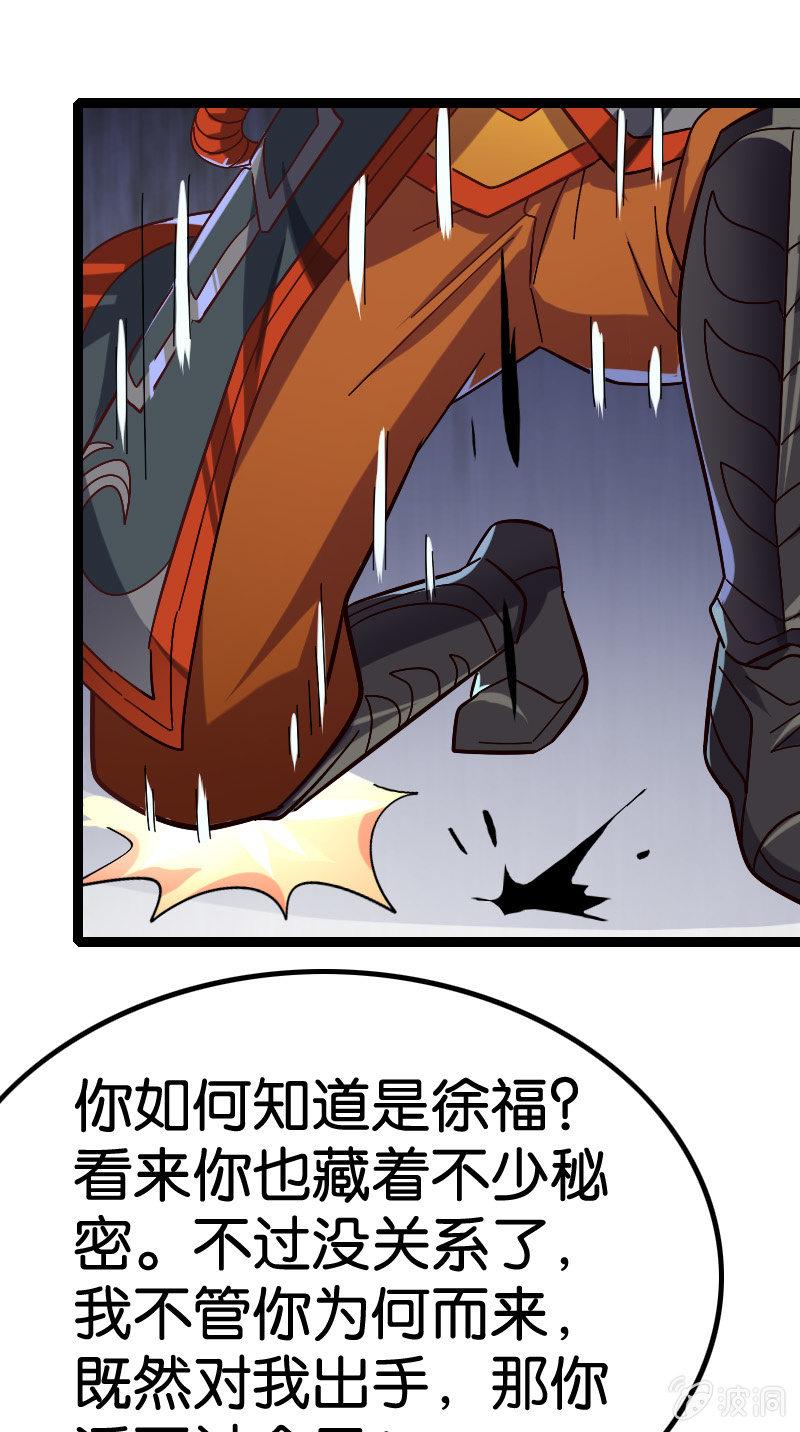 所谓被选中之人(1/2)-第111话