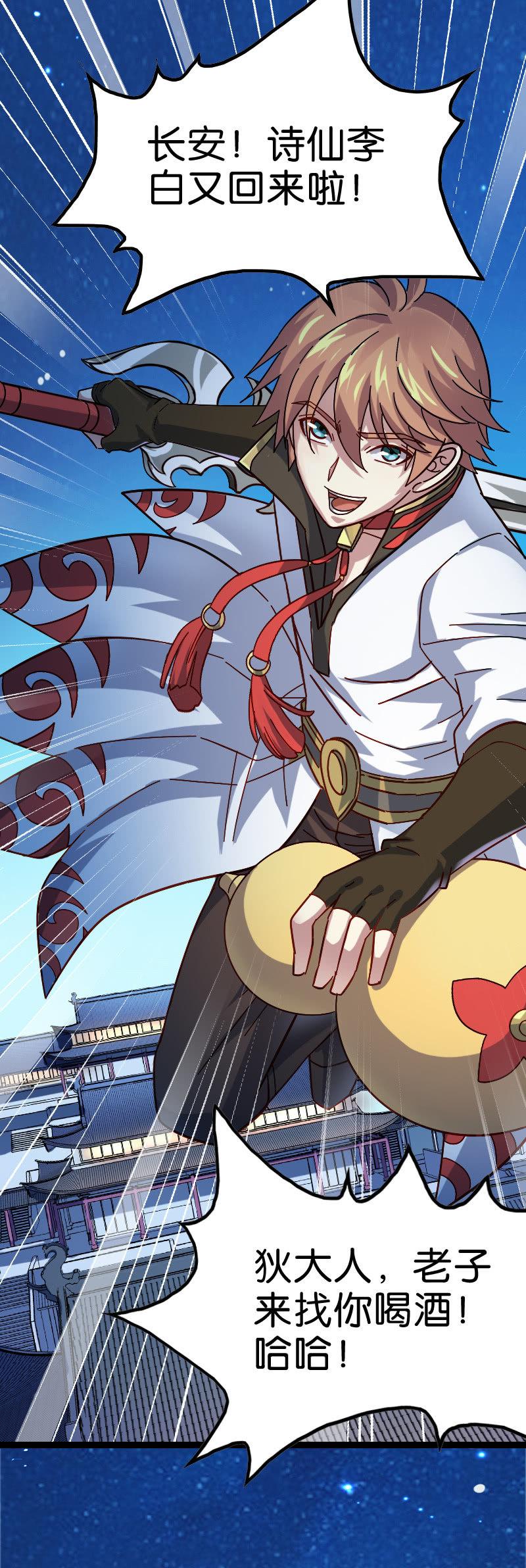 舔狗与男神-第117话