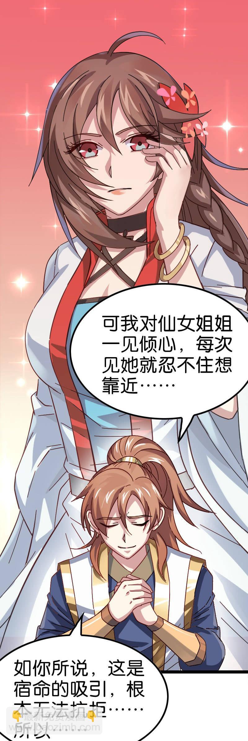 舔狗与男神-第117话