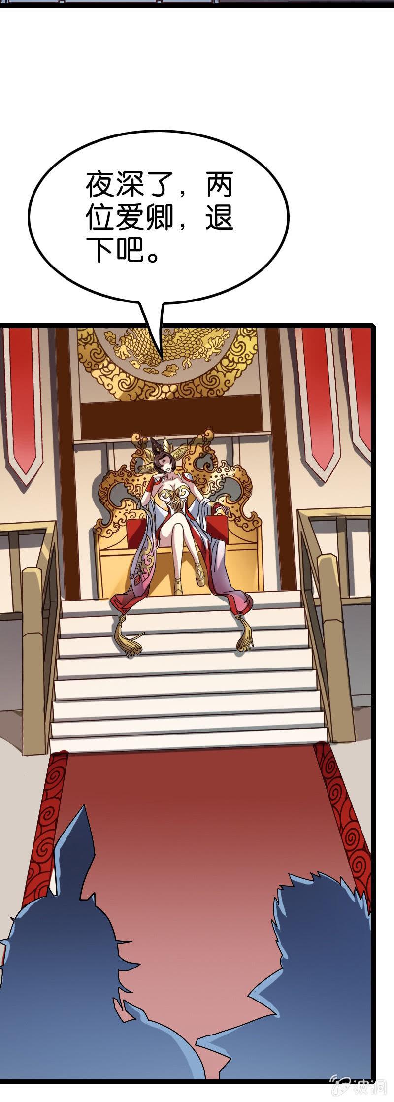 舔狗与男神-第117话