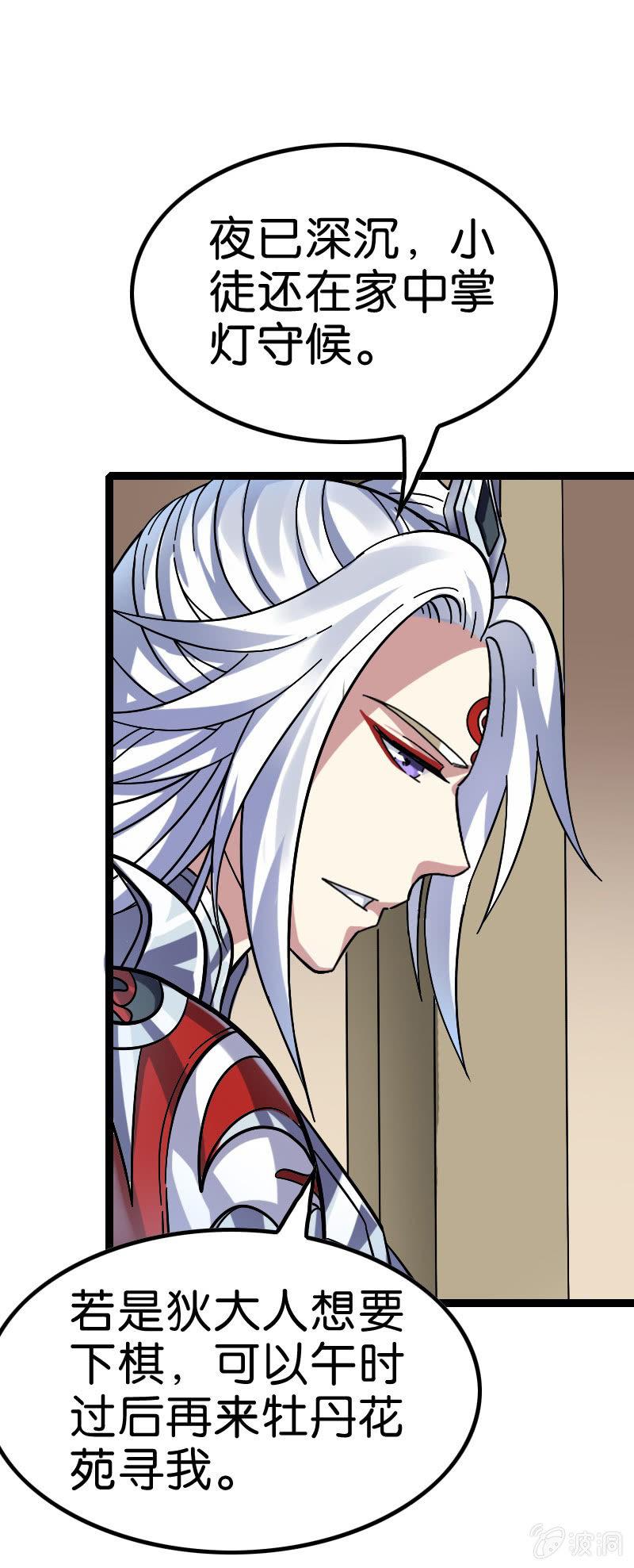 舔狗与男神-第117话