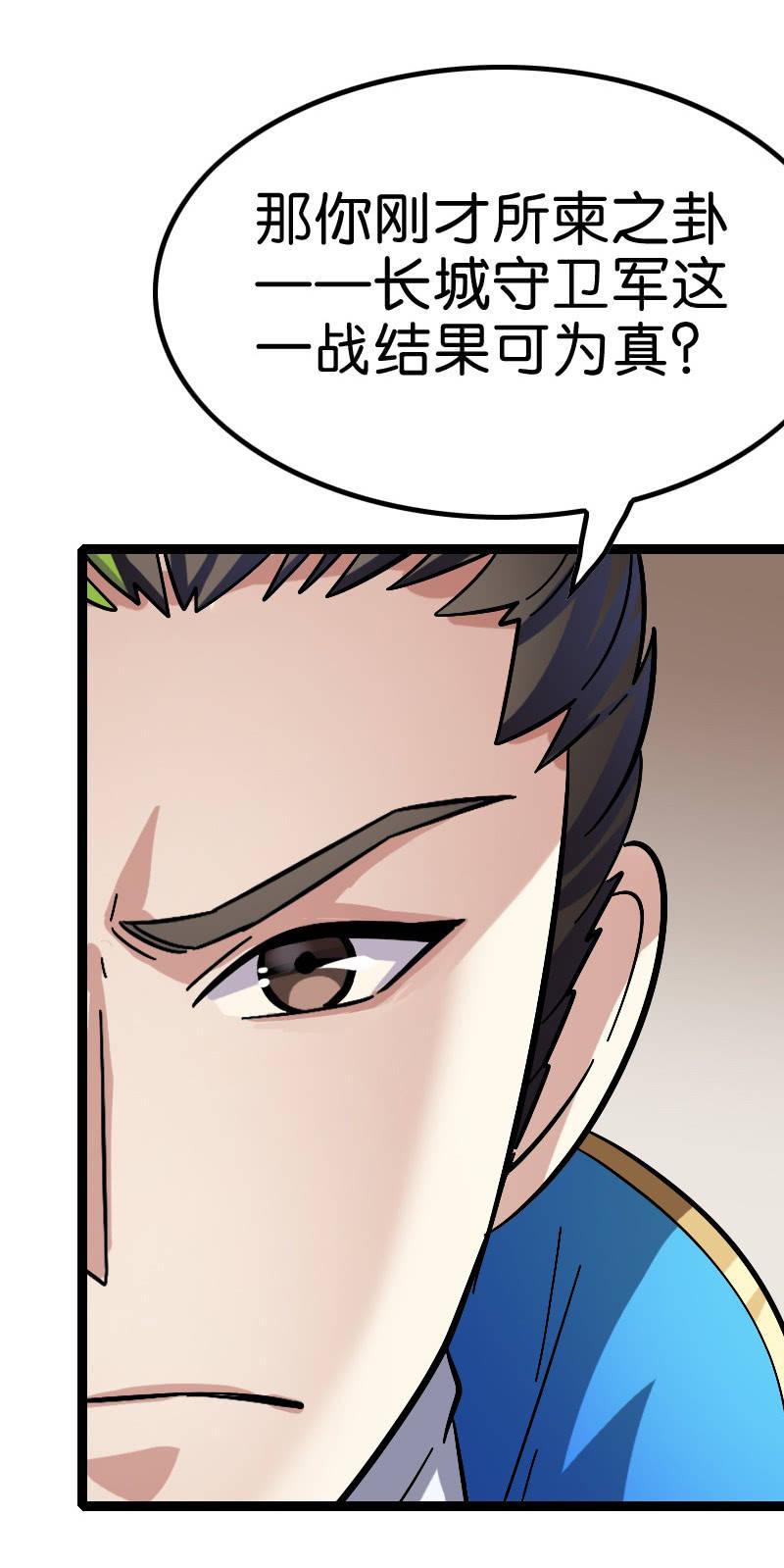 舔狗与男神-第117话