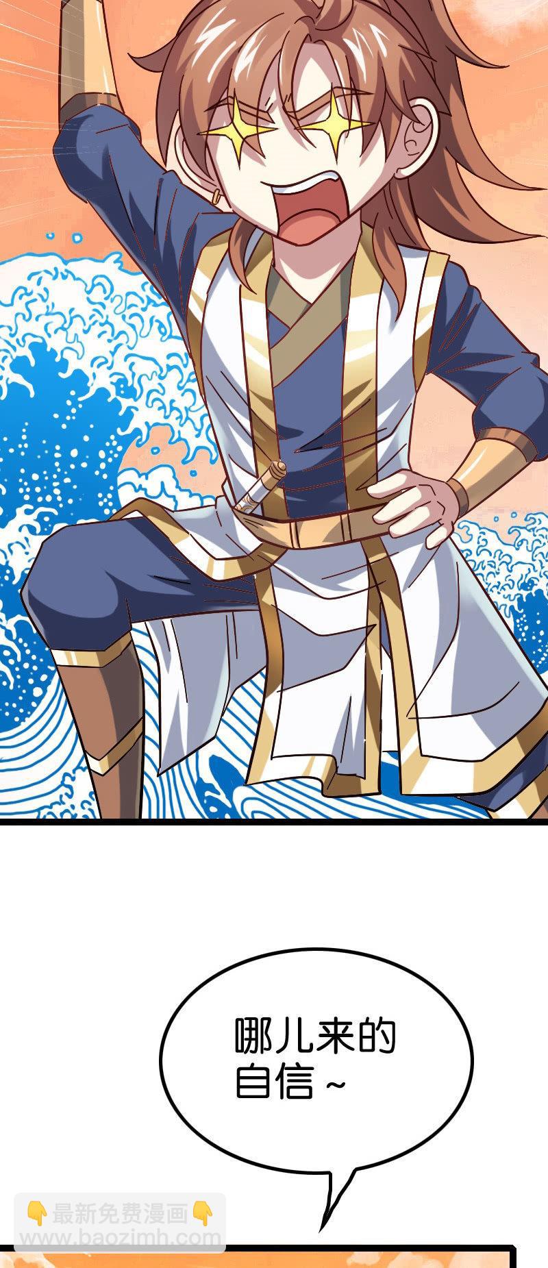 舔狗与男神-第117话