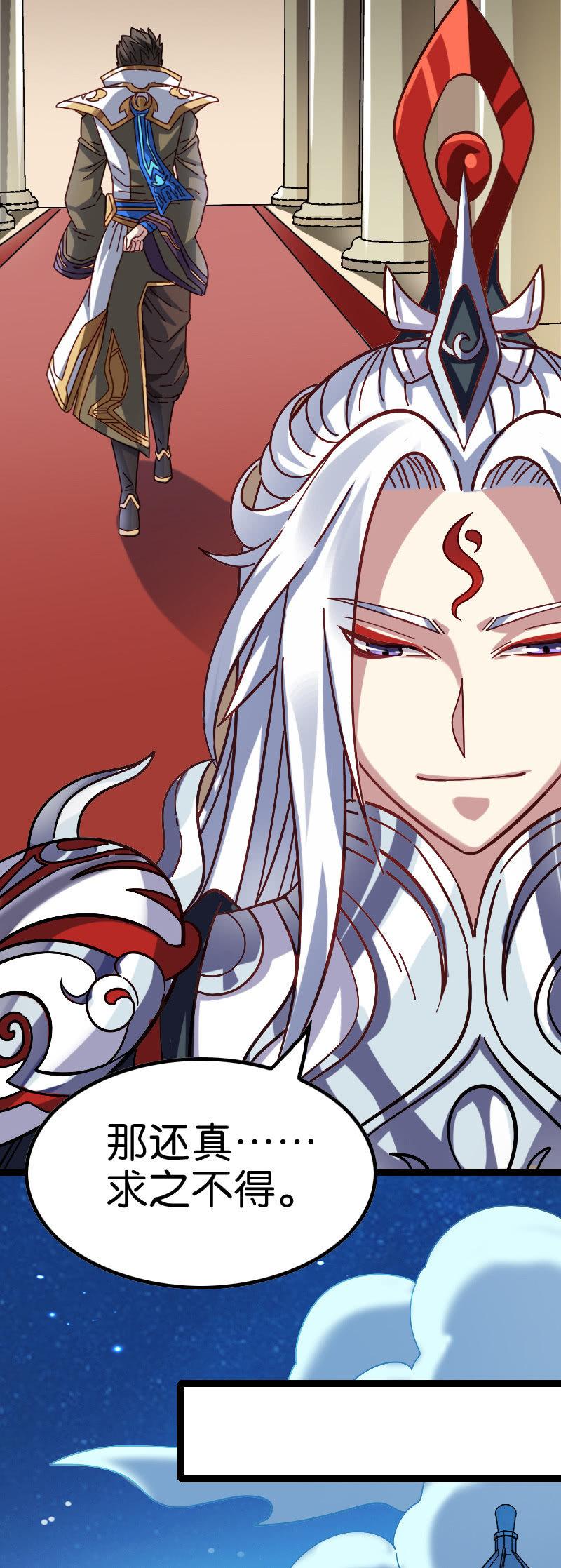 舔狗与男神-第117话