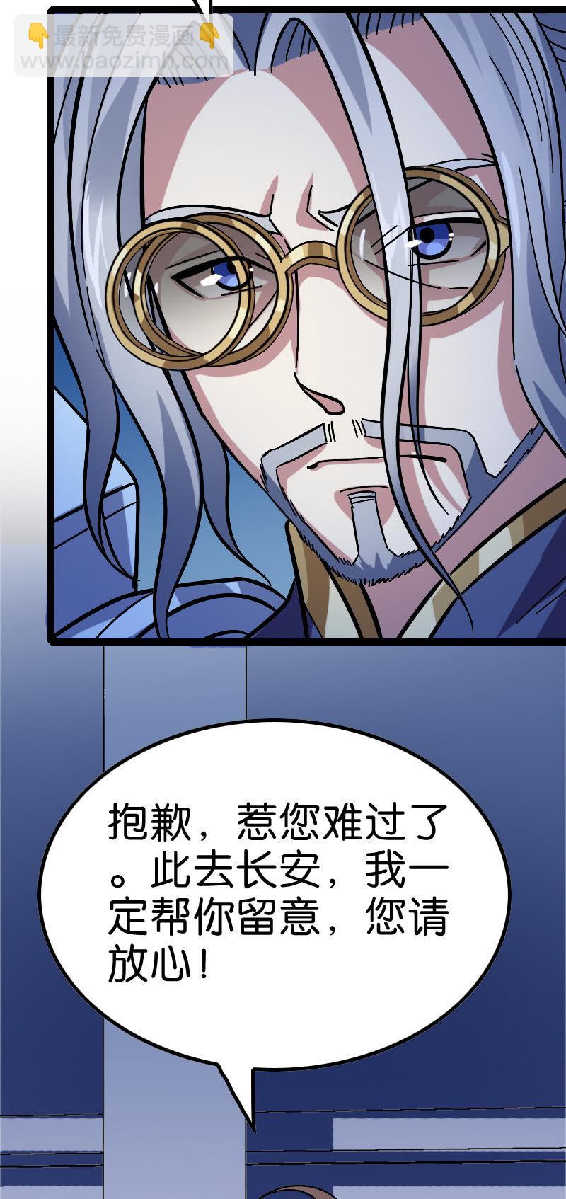 舔狗与男神-第117话