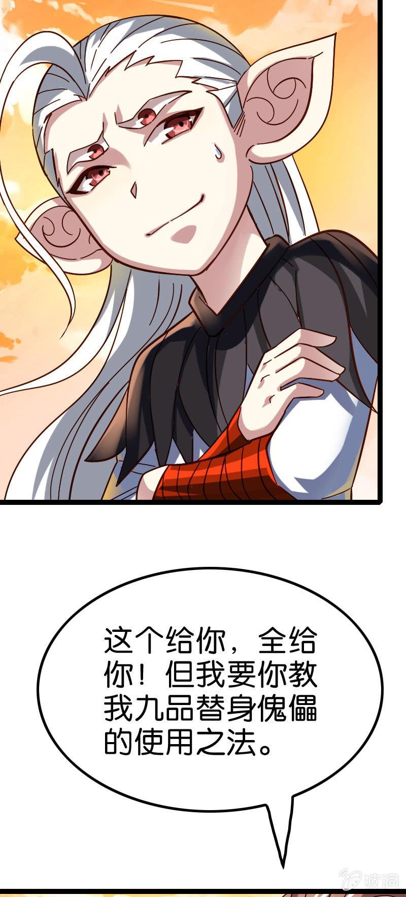 舔狗与男神-第117话