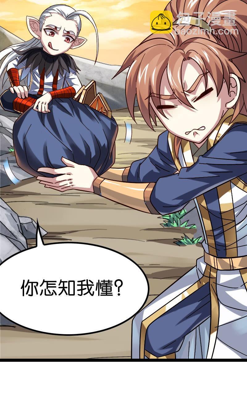 舔狗与男神-第117话