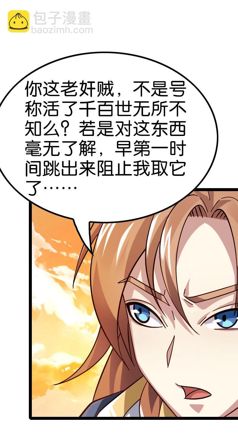 舔狗与男神-第117话