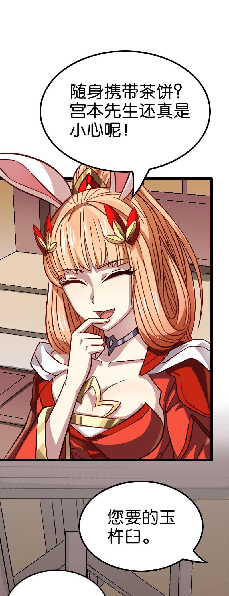 死海文书-第119话