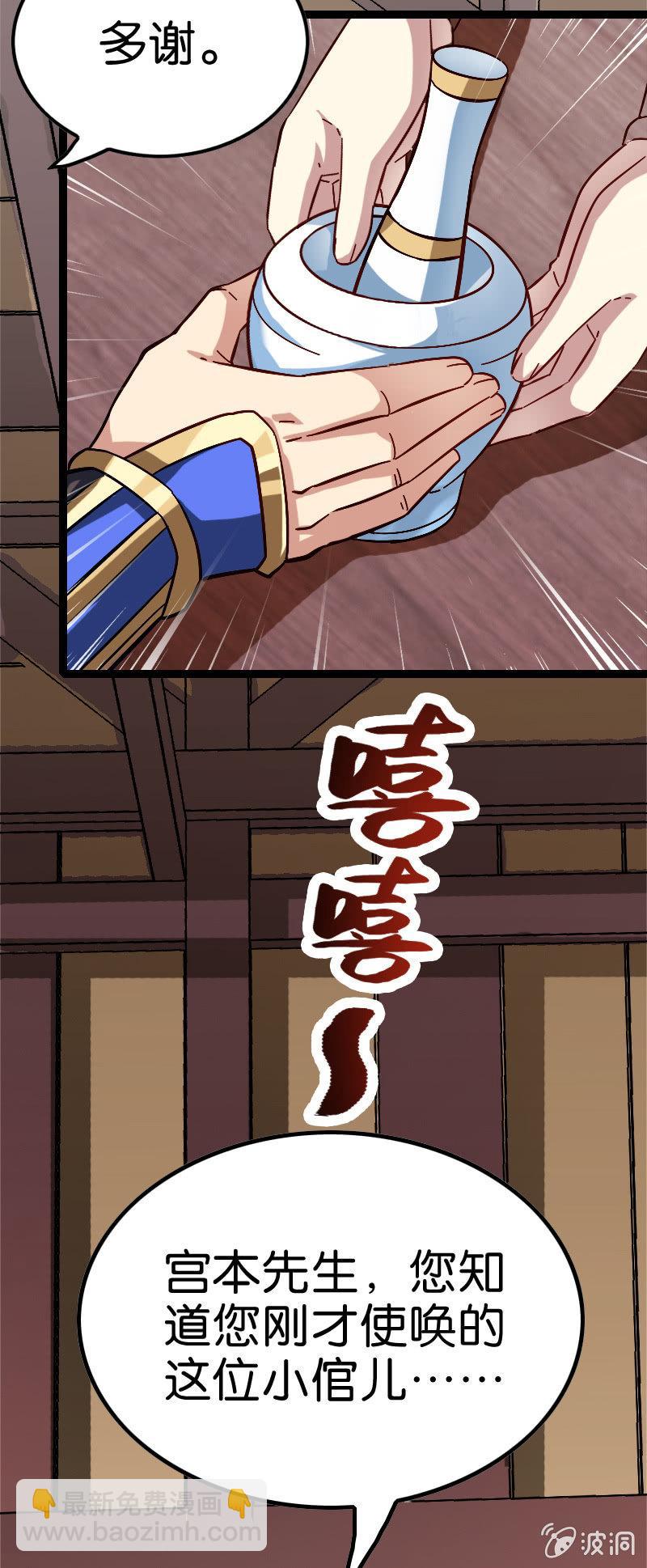 死海文书-第119话