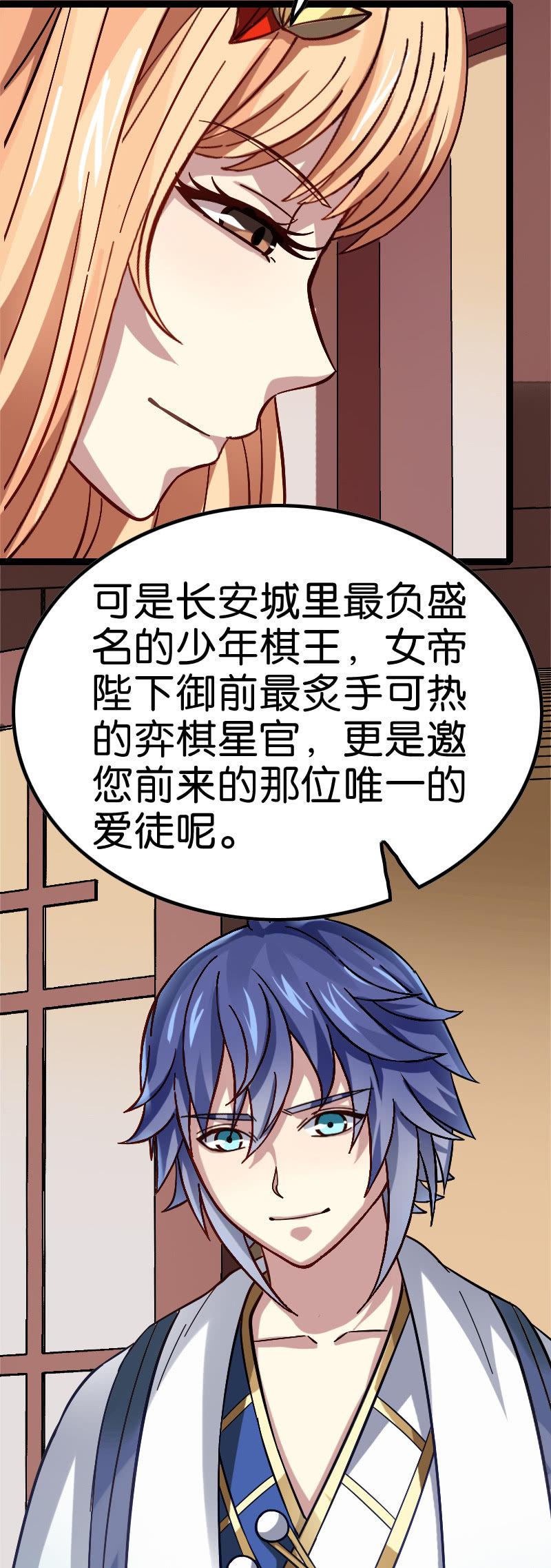 死海文书-第119话