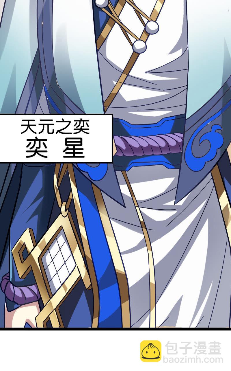 死海文书-第119话