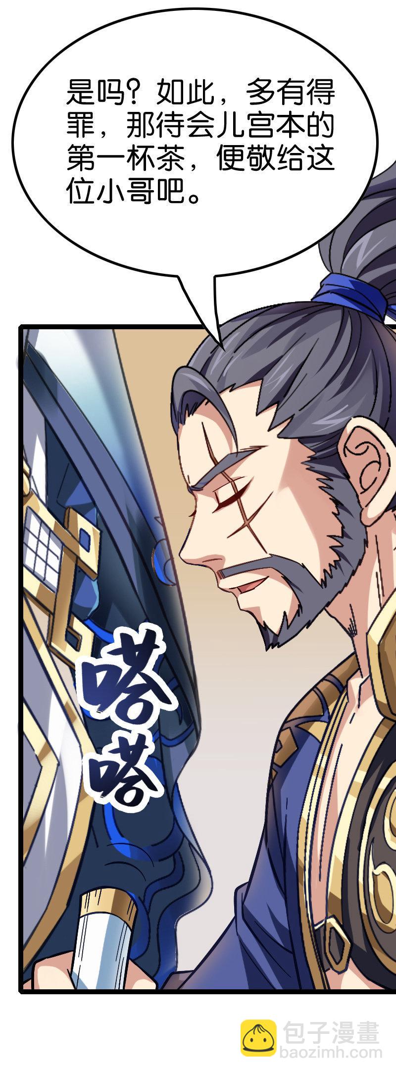 死海文书-第119话