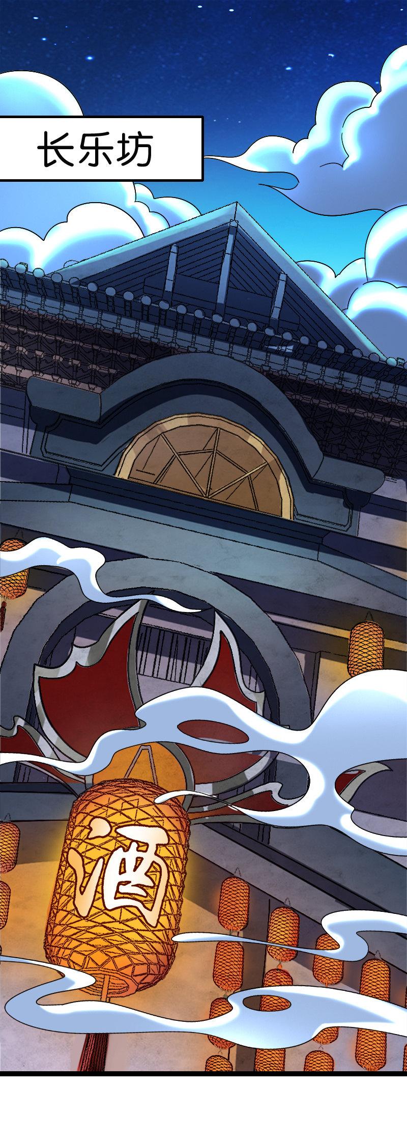 死海文书-第119话