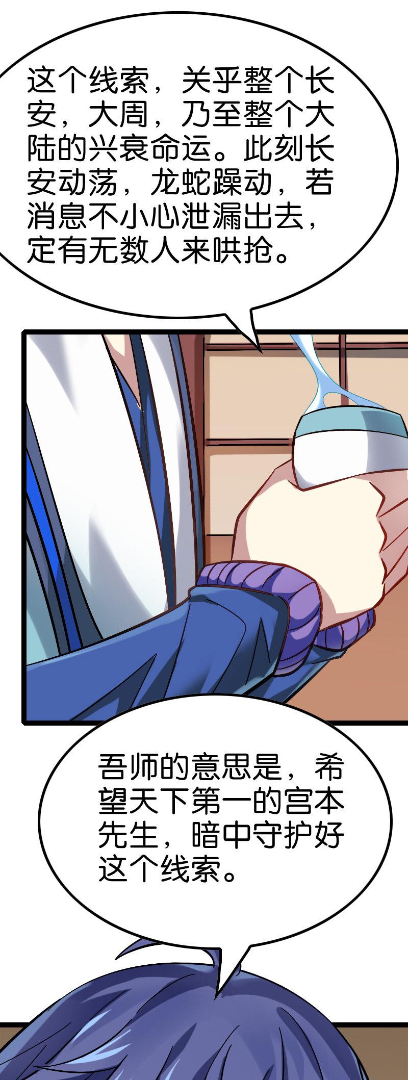 死海文书-第119话