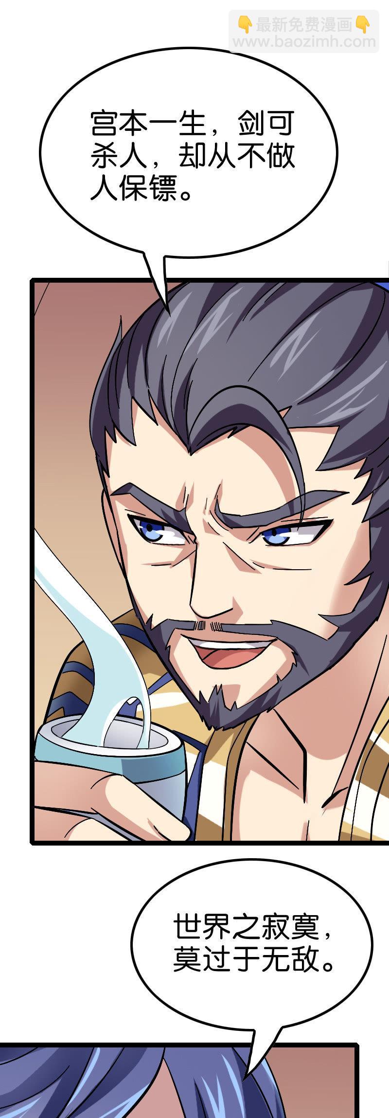 死海文书-第119话