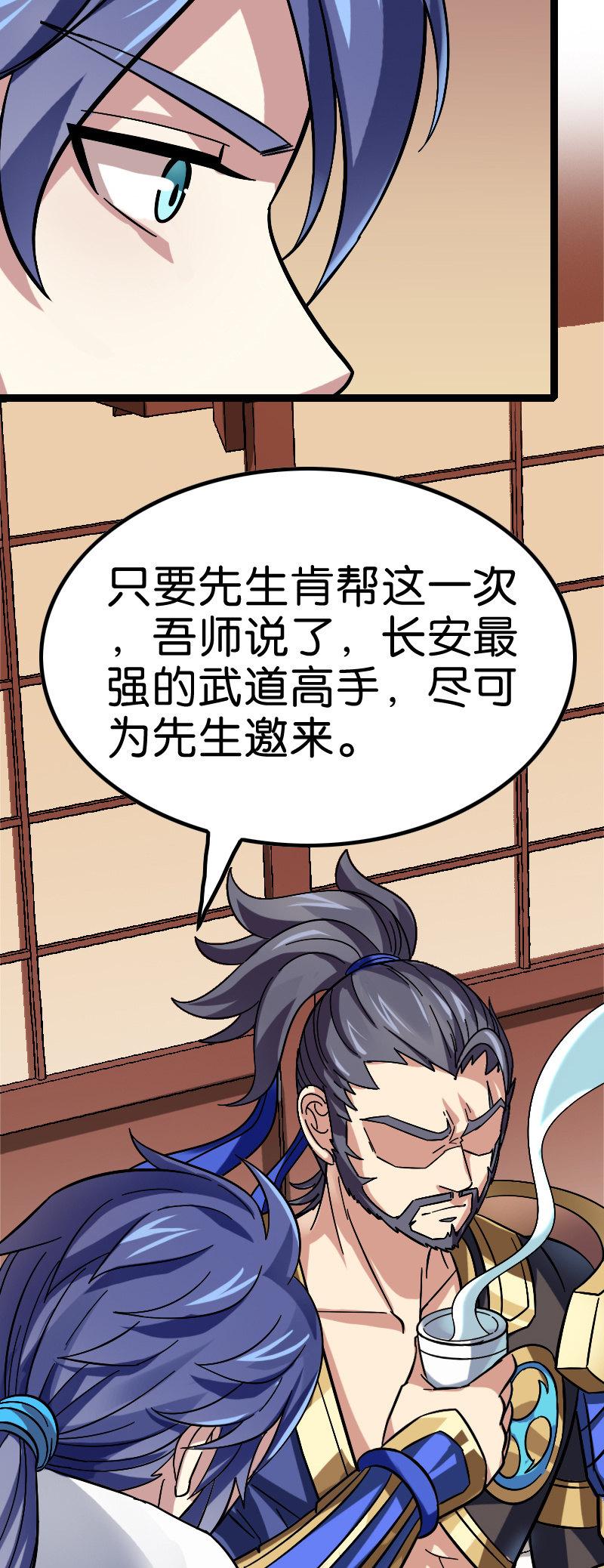 死海文书-第119话