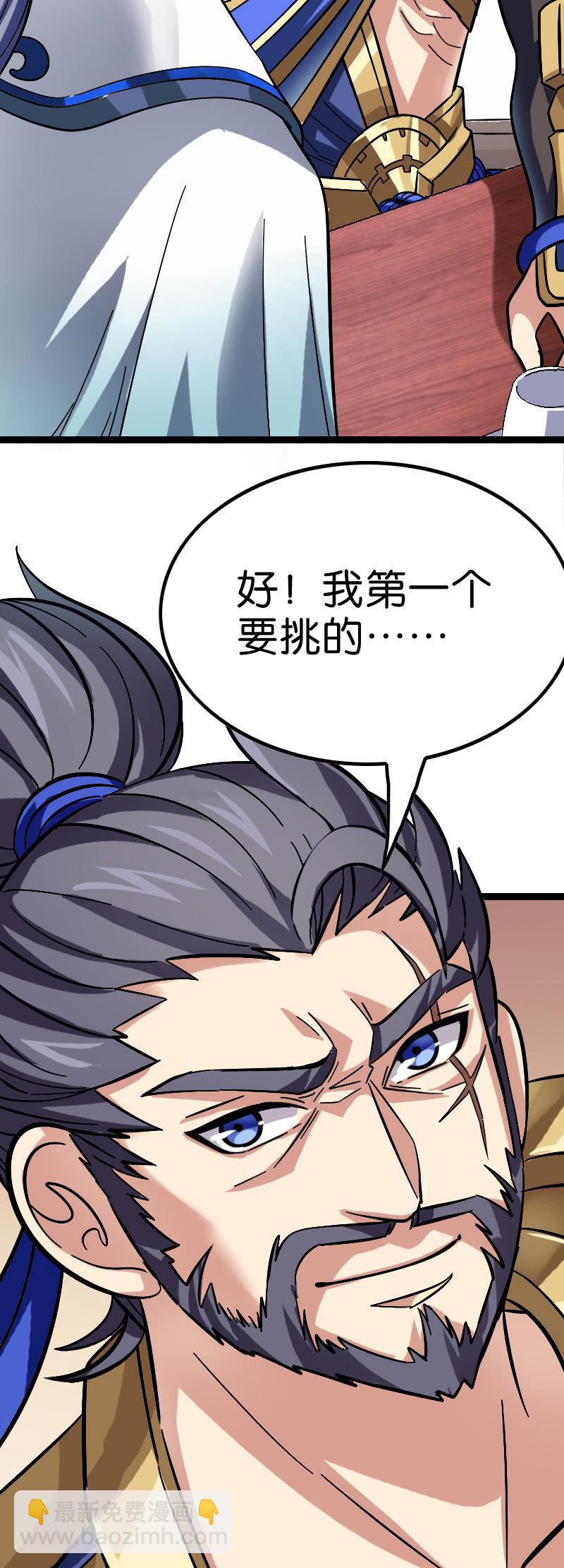 死海文书-第119话