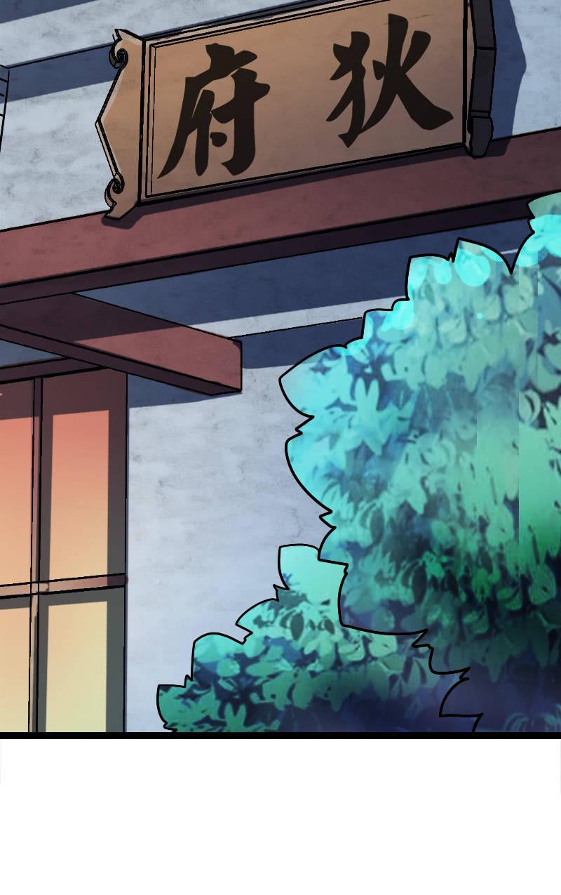 死海文书-第119话