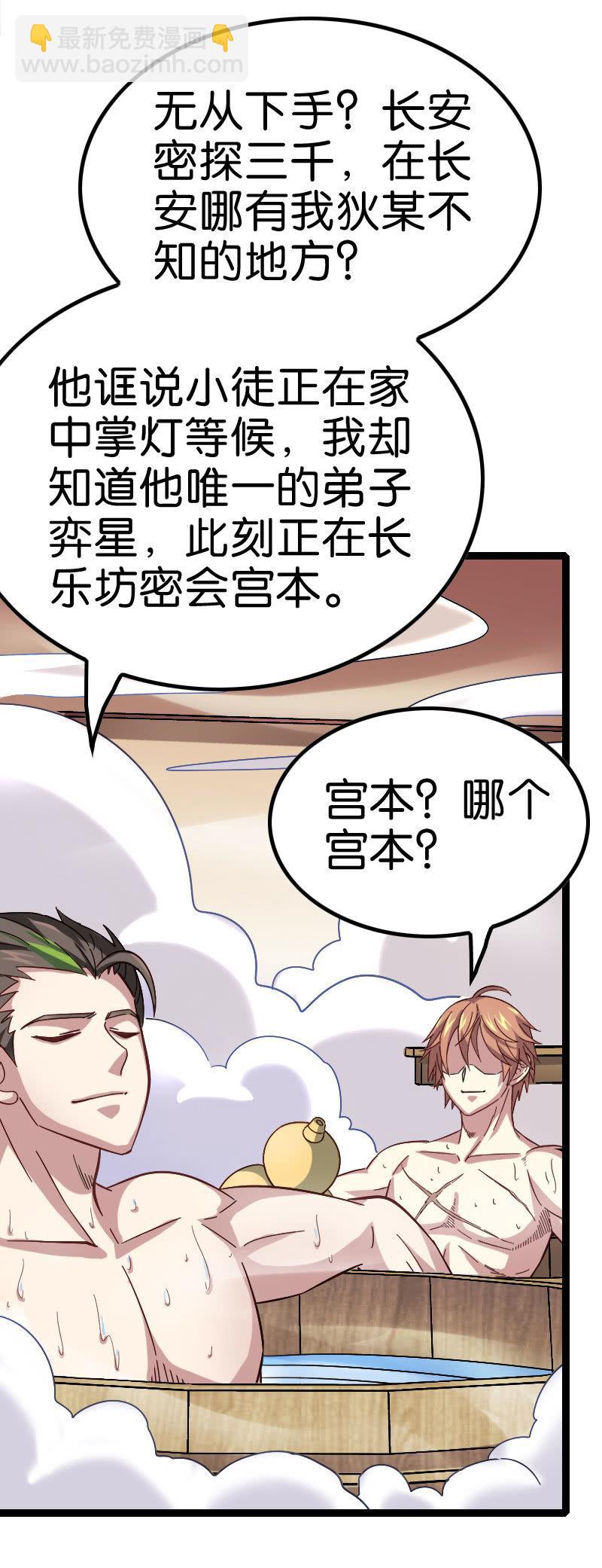 死海文书-第119话